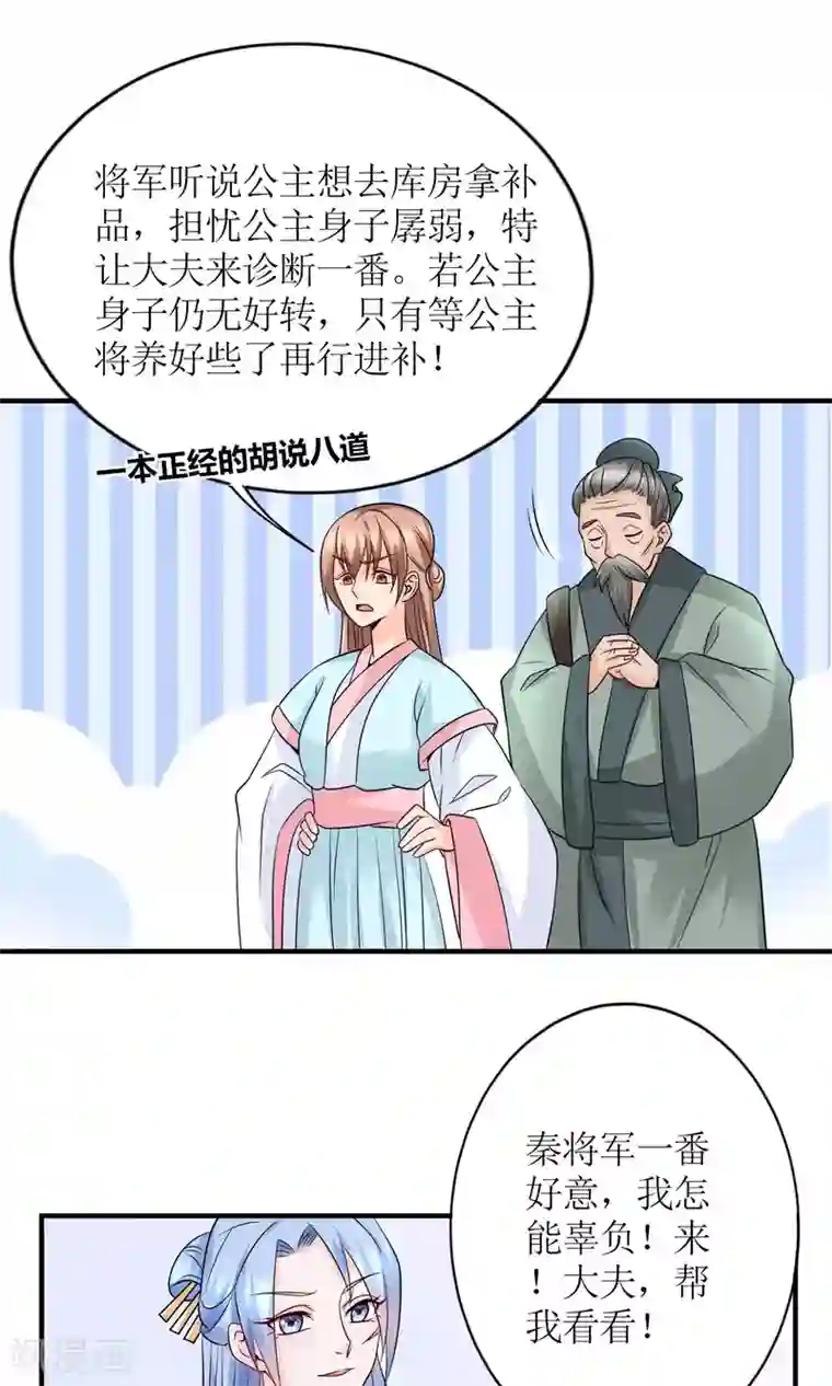 千秋我为凰第17话 怎么吃进去怎么吐出来