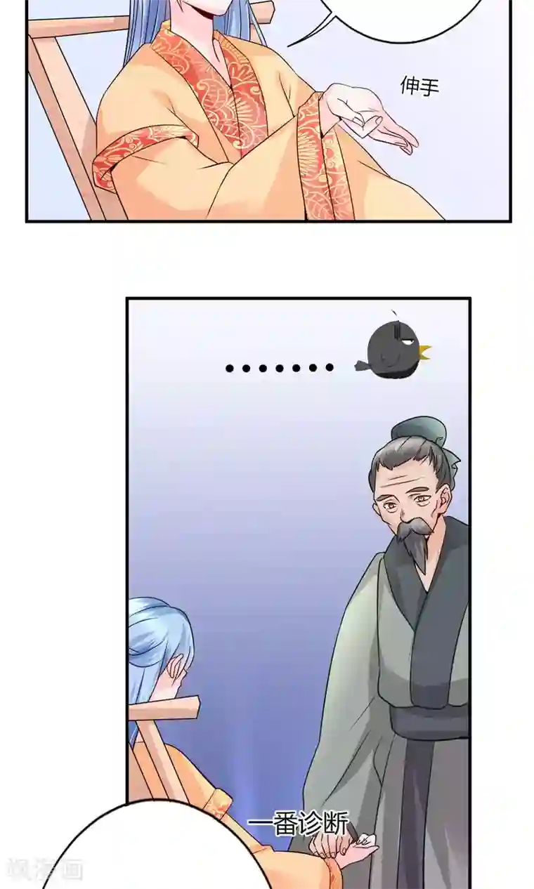 千秋我为凰第17话 怎么吃进去怎么吐出来