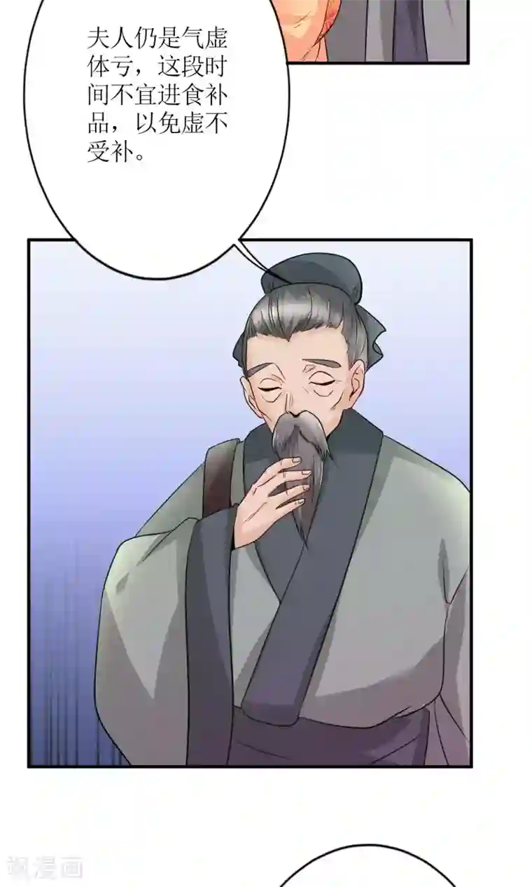 千秋我为凰第17话 怎么吃进去怎么吐出来