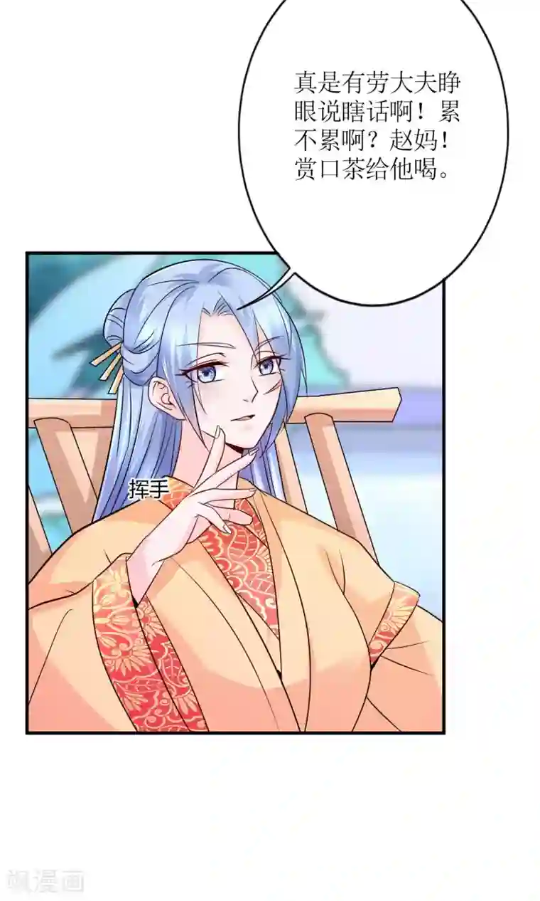 千秋我为凰第17话 怎么吃进去怎么吐出来