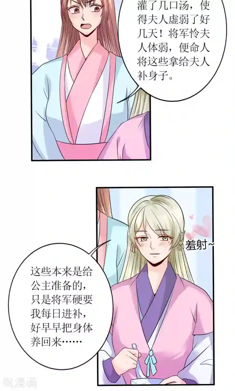 千秋我为凰第18话 付出代价