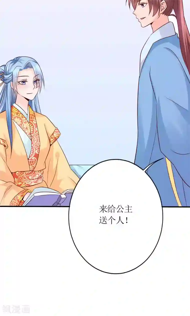 千秋我为凰第18话 付出代价