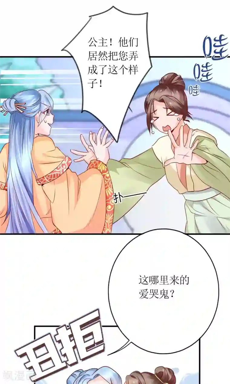 千秋我为凰第18话 付出代价