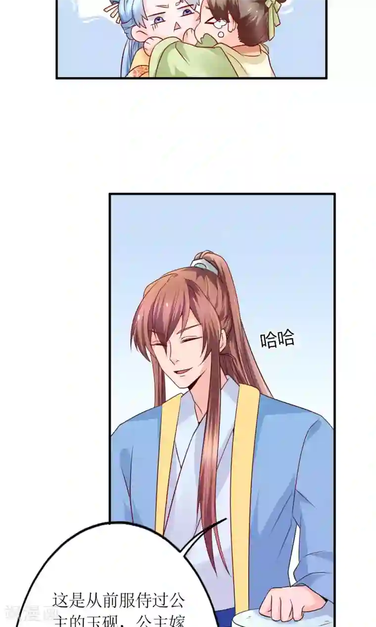 千秋我为凰第18话 付出代价