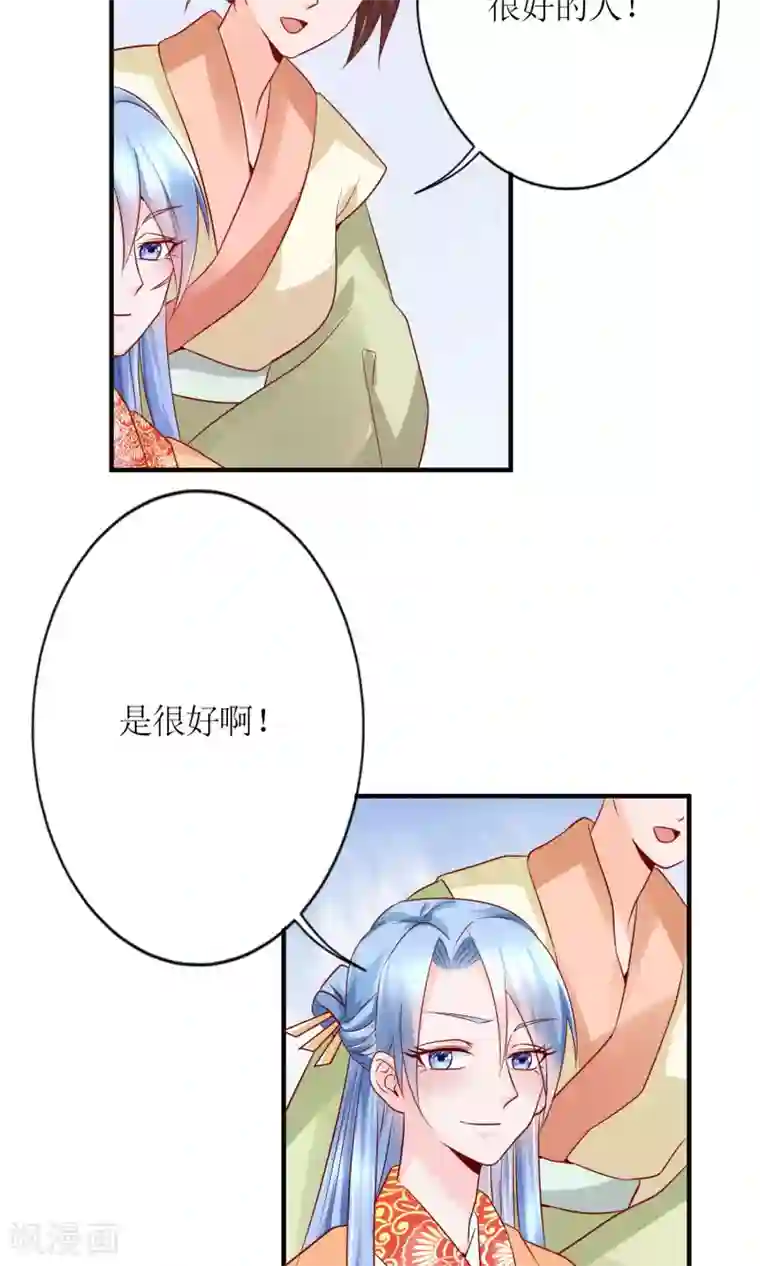 千秋我为凰第18话 付出代价