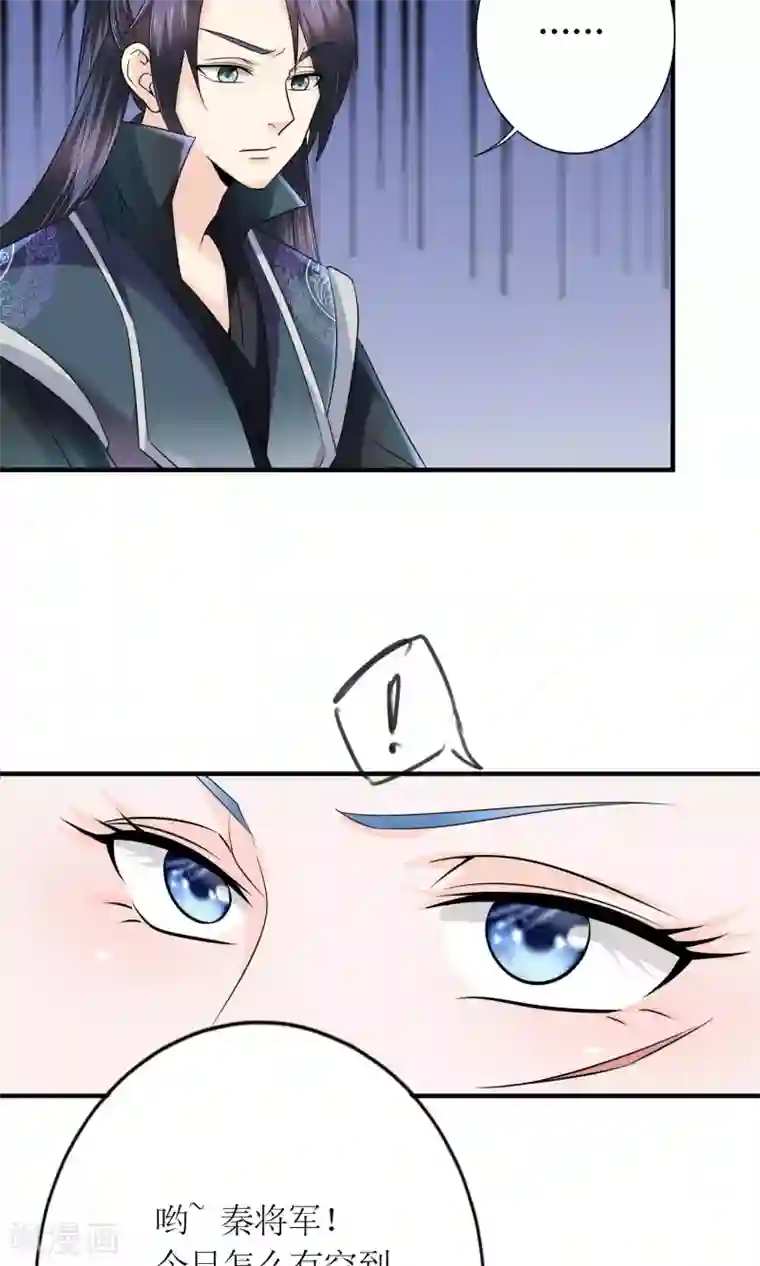 千秋我为凰第18话 付出代价