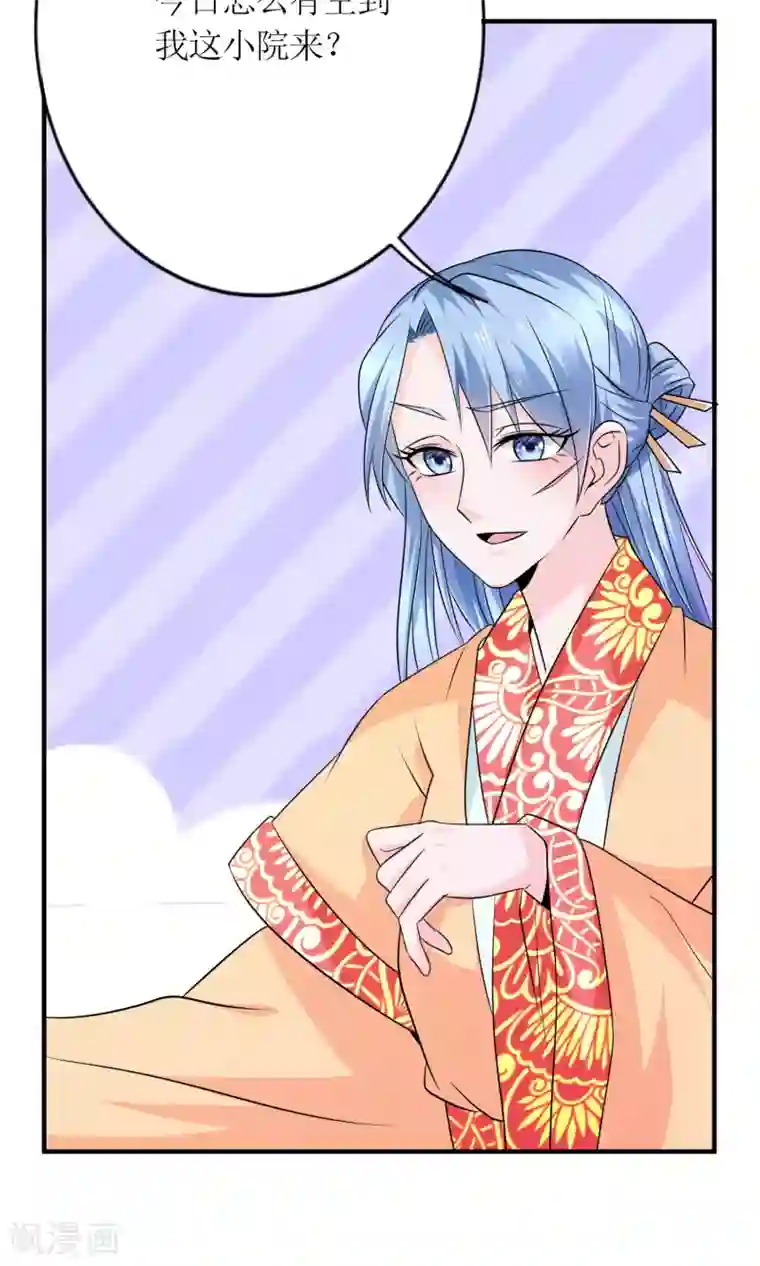 千秋我为凰第18话 付出代价