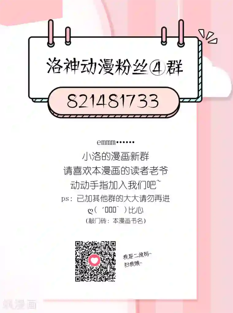 千秋我为凰第18话 付出代价