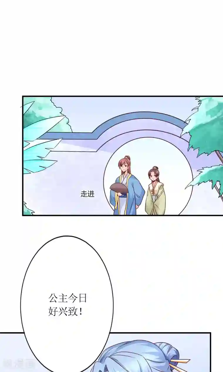 千秋我为凰第18话 付出代价