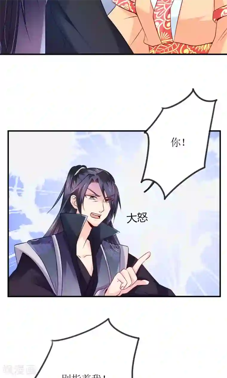 千秋我为凰第19话 原封不动地退回