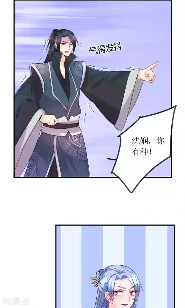 千秋我为凰第19话 原封不动地退回