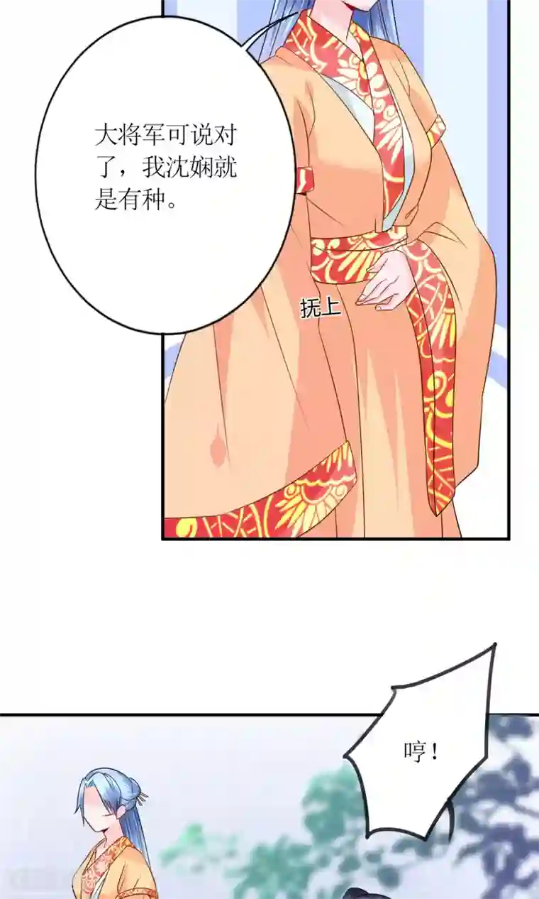 千秋我为凰第19话 原封不动地退回