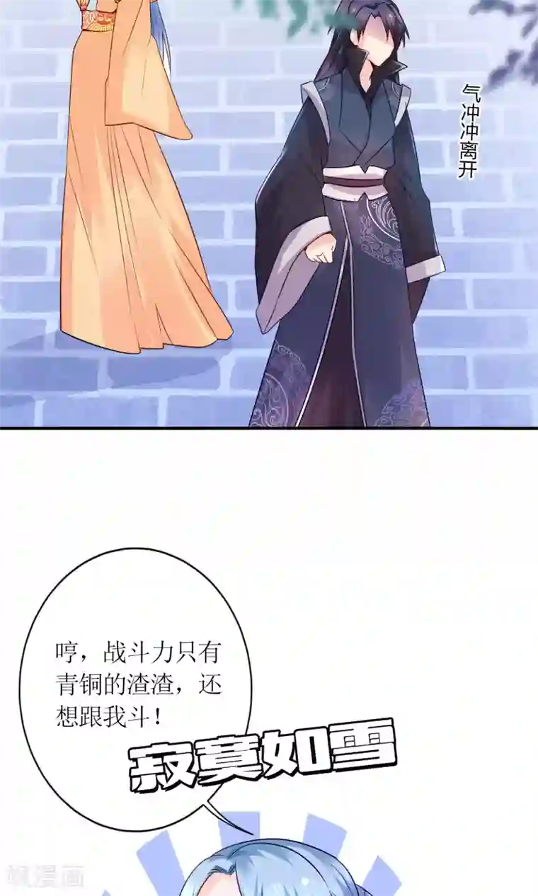 千秋我为凰第19话 原封不动地退回