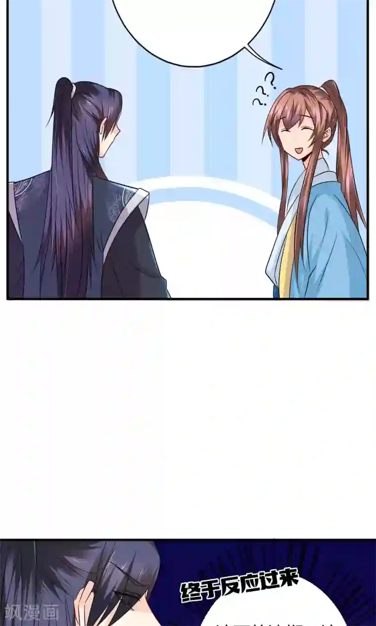 千秋我为凰第19话 原封不动地退回