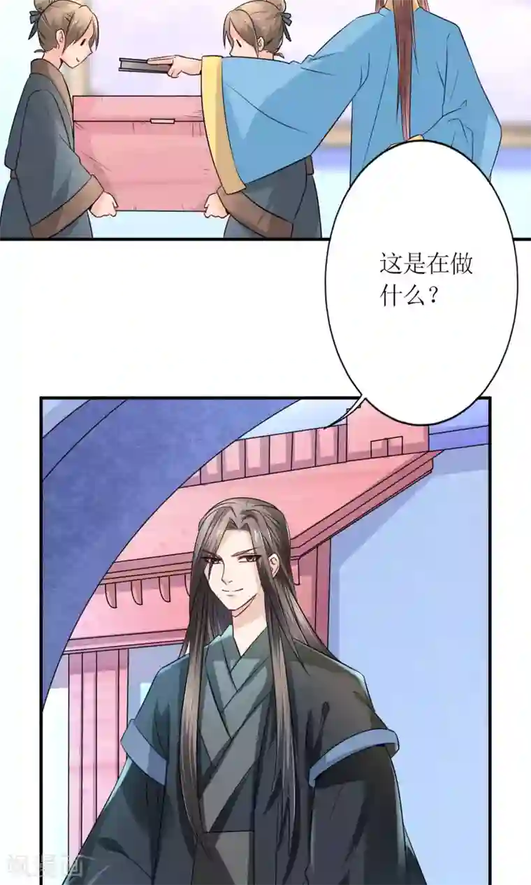 千秋我为凰第19话 原封不动地退回