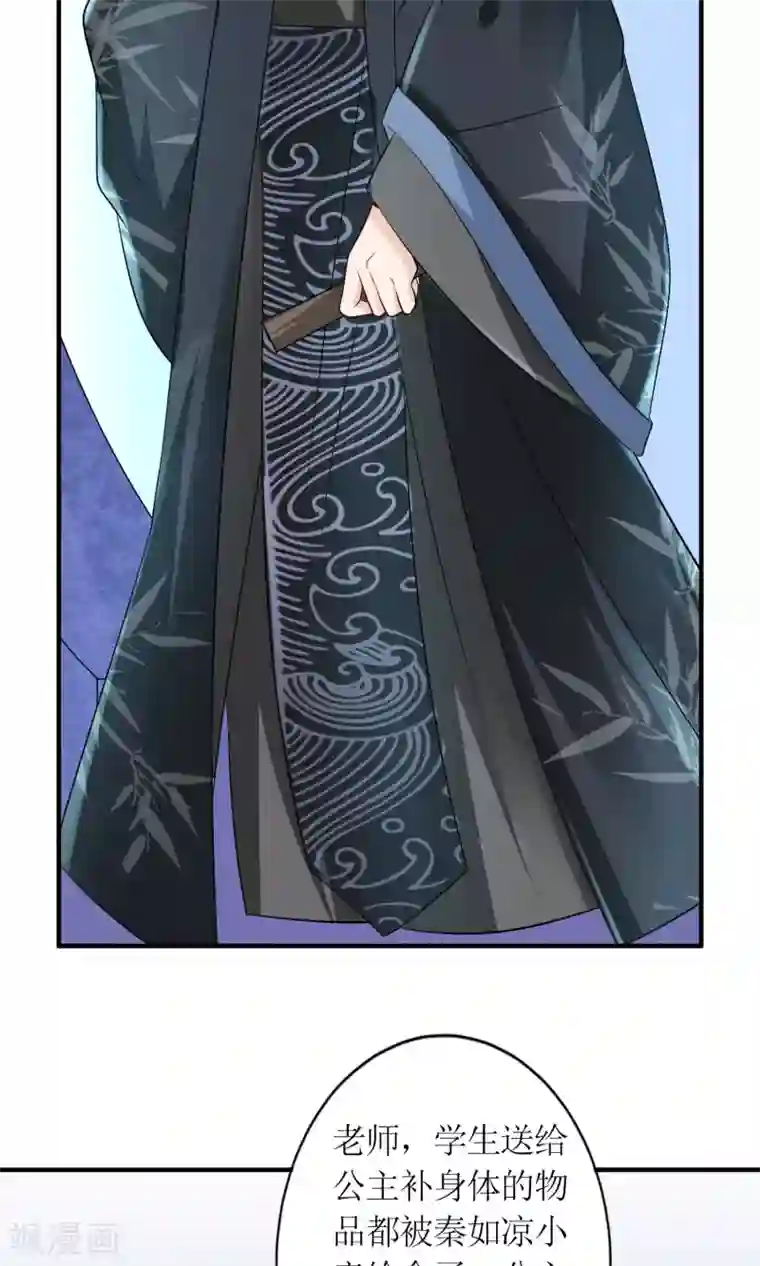 千秋我为凰第19话 原封不动地退回