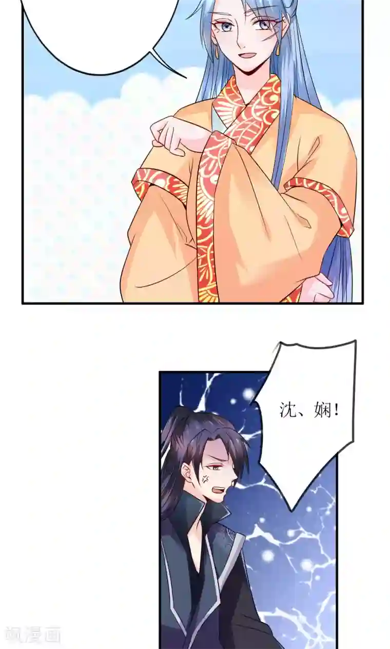 千秋我为凰第19话 原封不动地退回