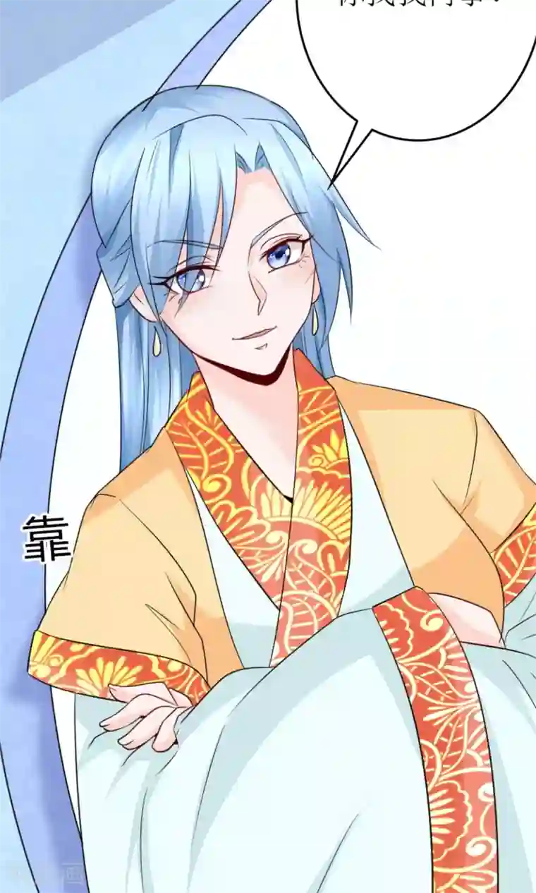 千秋我为凰第20话 断子绝孙腿