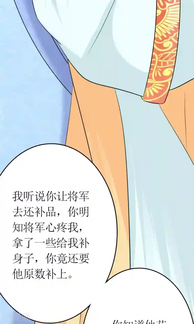 千秋我为凰第20话 断子绝孙腿