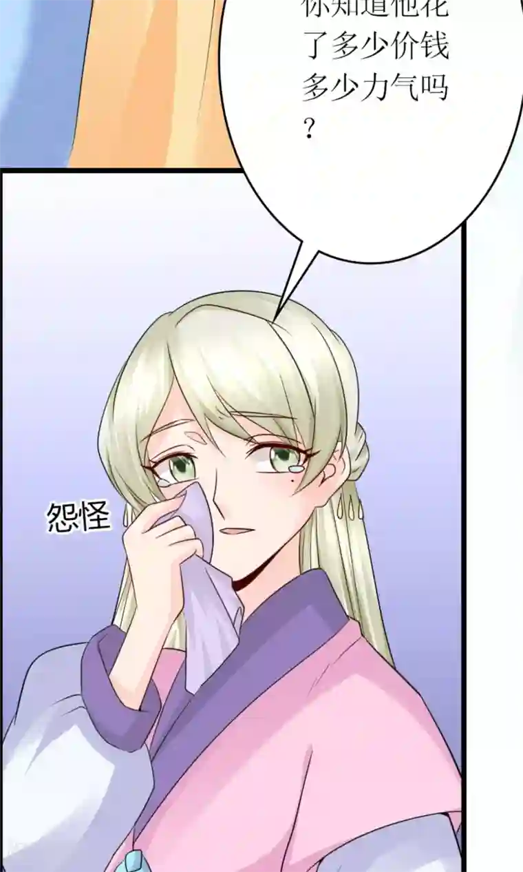 千秋我为凰第20话 断子绝孙腿