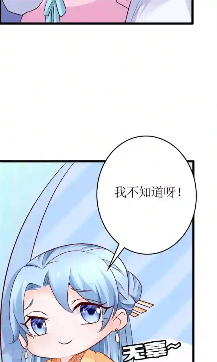 千秋我为凰第20话 断子绝孙腿