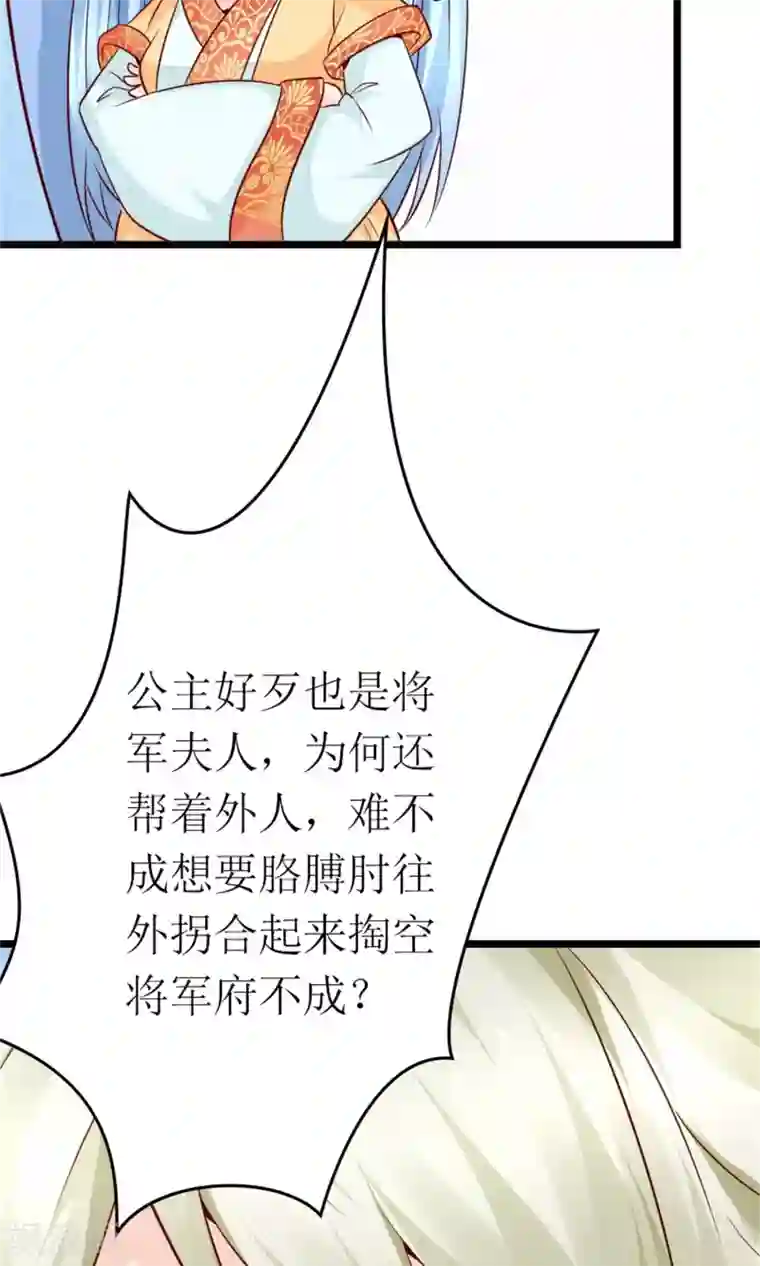 千秋我为凰第20话 断子绝孙腿