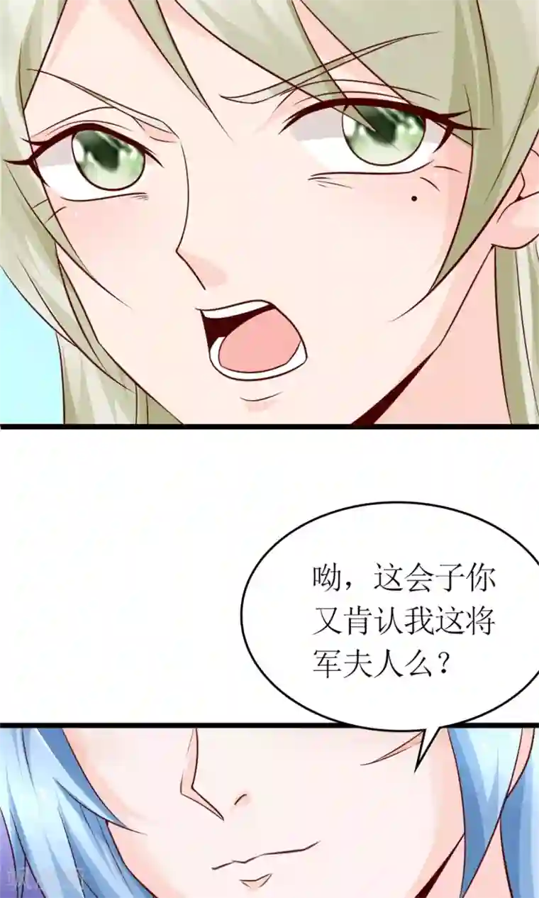 千秋我为凰第20话 断子绝孙腿