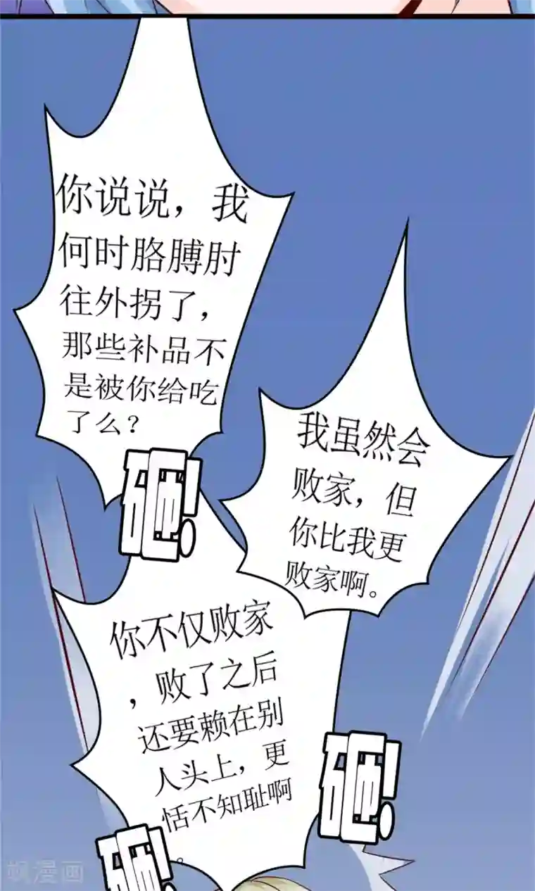 千秋我为凰第20话 断子绝孙腿