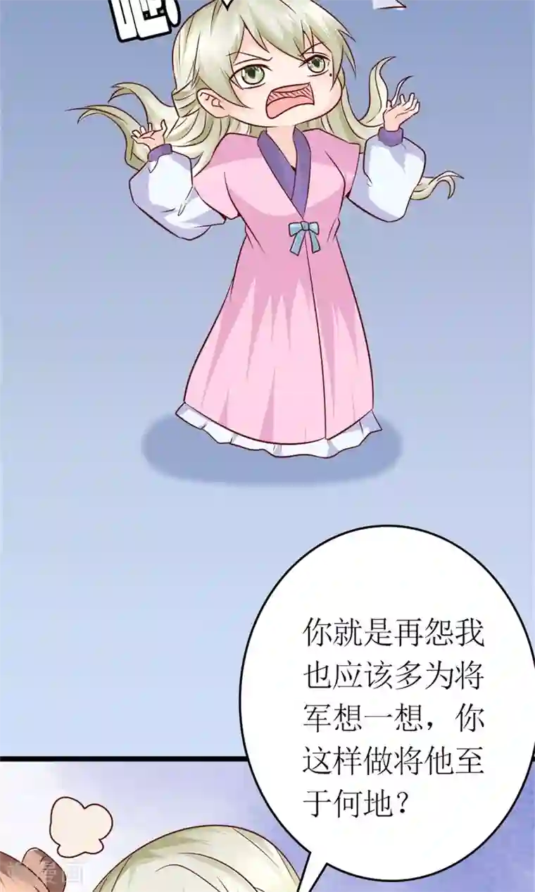 千秋我为凰第20话 断子绝孙腿