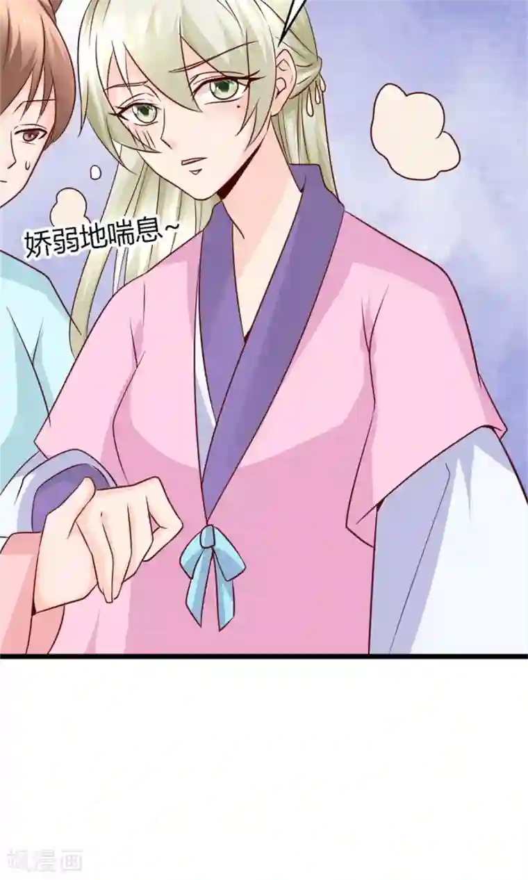 千秋我为凰第20话 断子绝孙腿