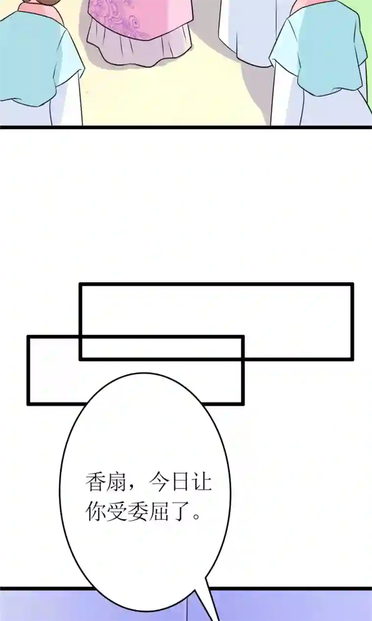 千秋我为凰第20话 断子绝孙腿