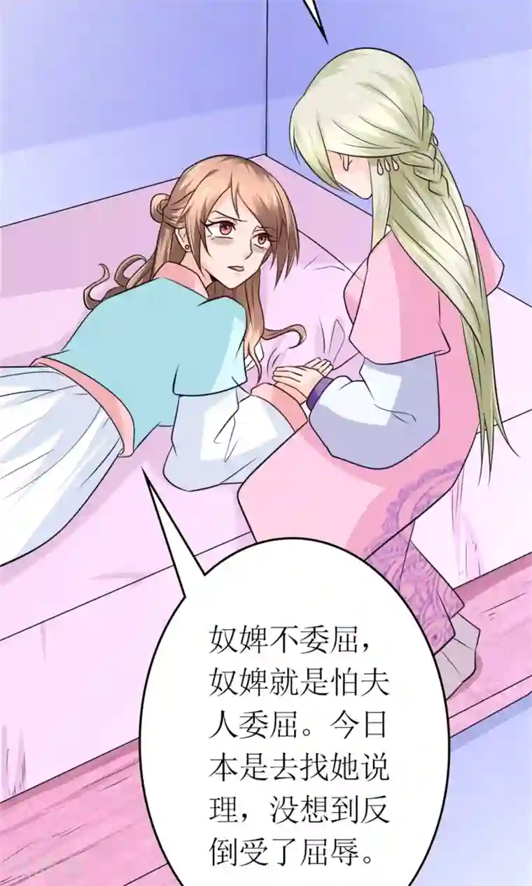 千秋我为凰第20话 断子绝孙腿