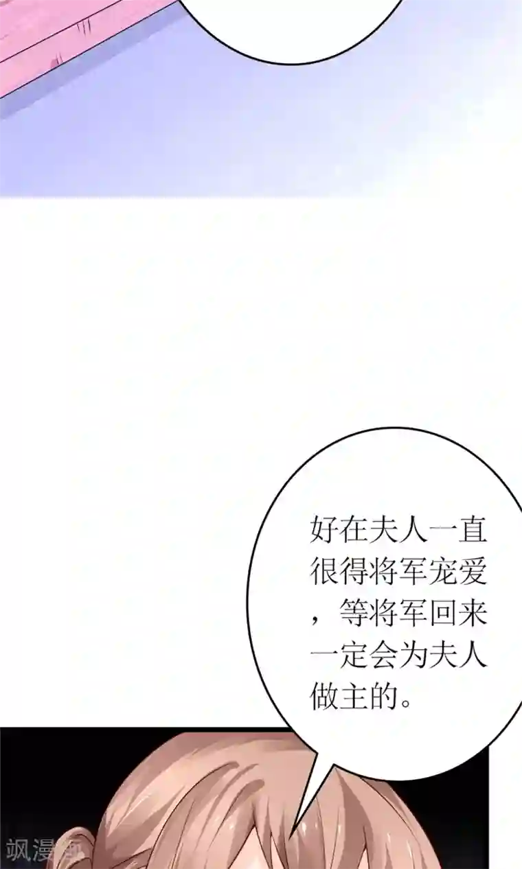 千秋我为凰第20话 断子绝孙腿