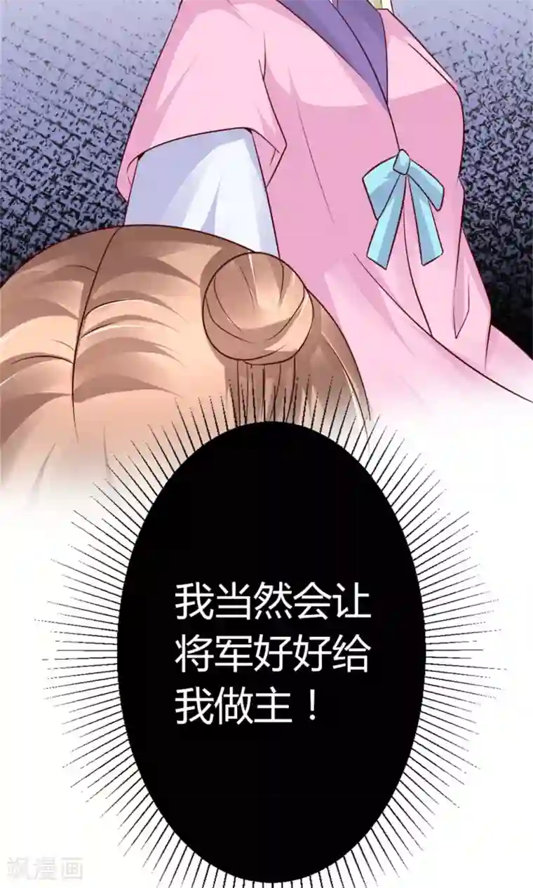 千秋我为凰第20话 断子绝孙腿