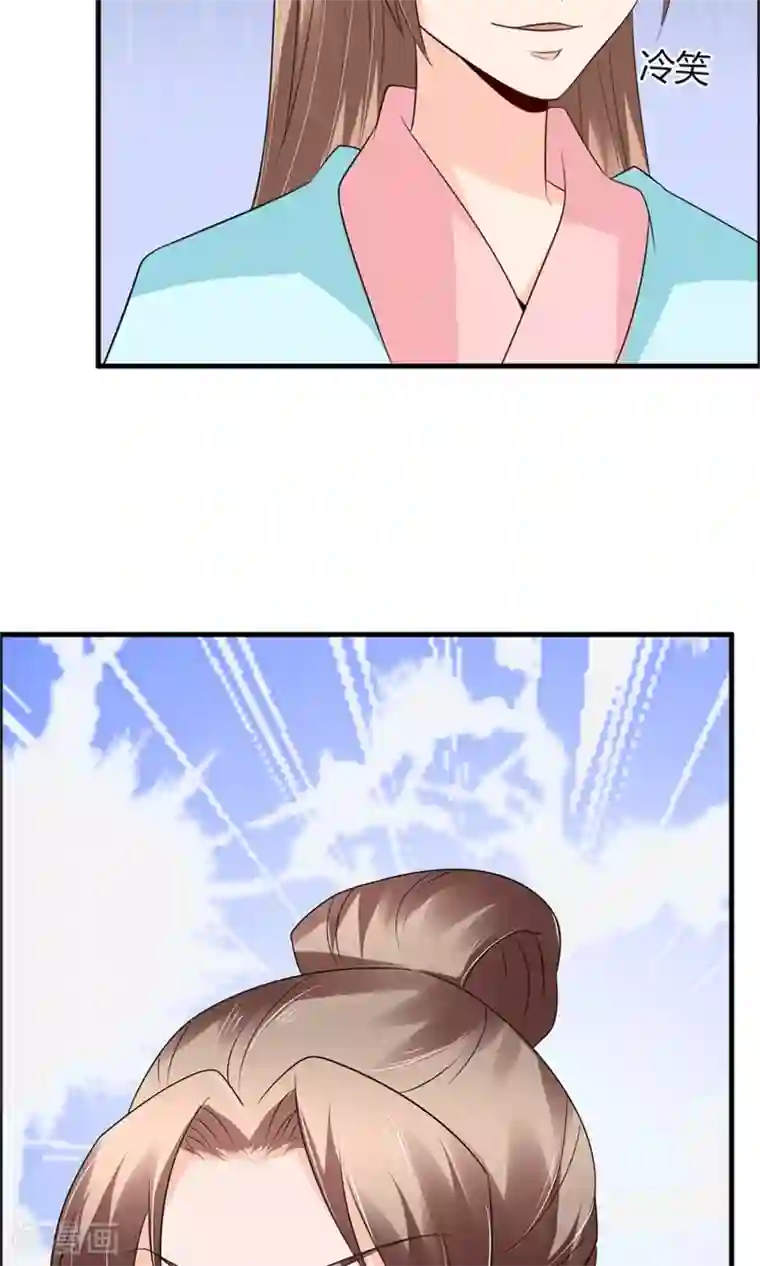 千秋我为凰第20话 断子绝孙腿