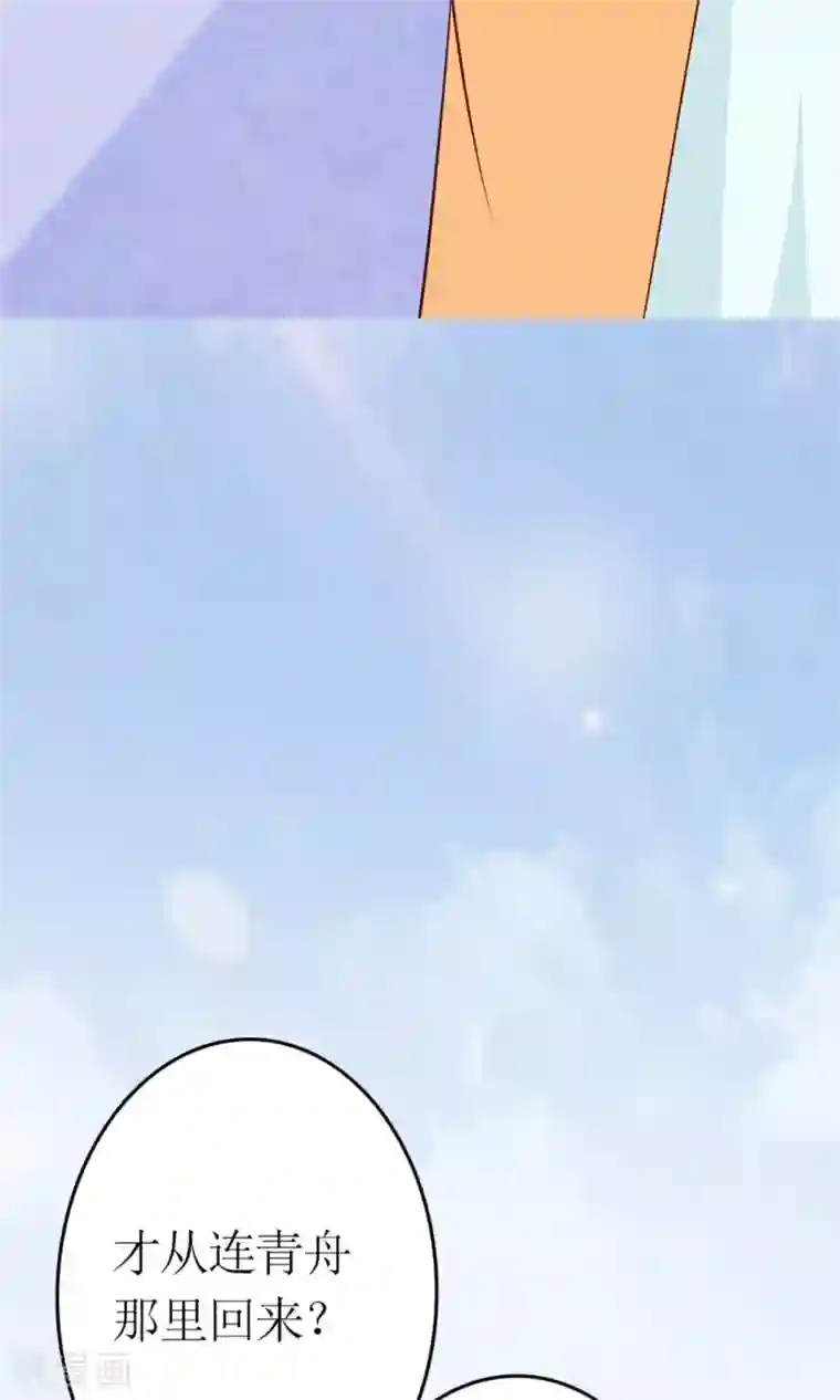 千秋我为凰第20话 断子绝孙腿