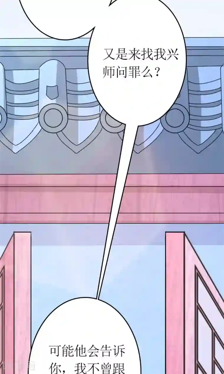 千秋我为凰第20话 断子绝孙腿