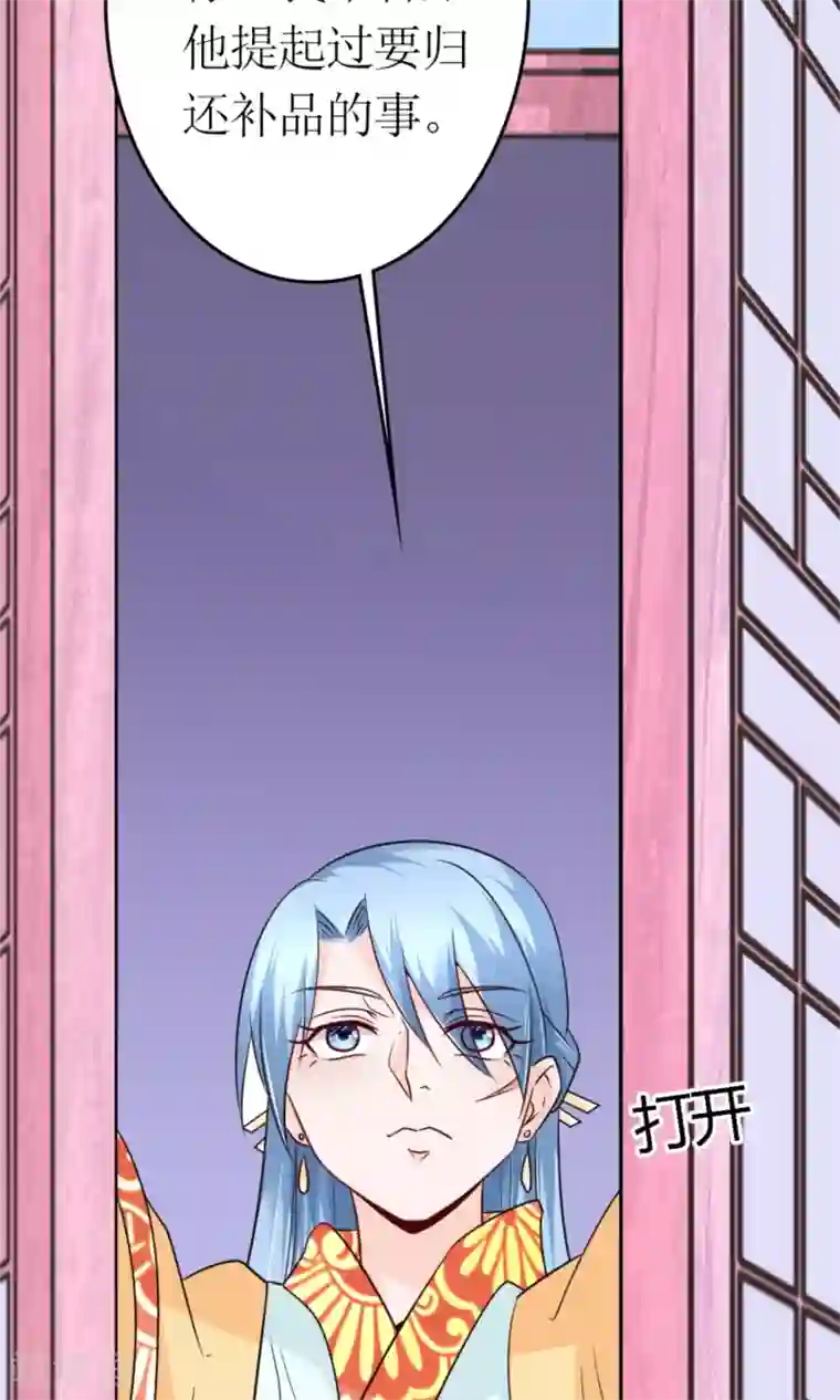 千秋我为凰第20话 断子绝孙腿