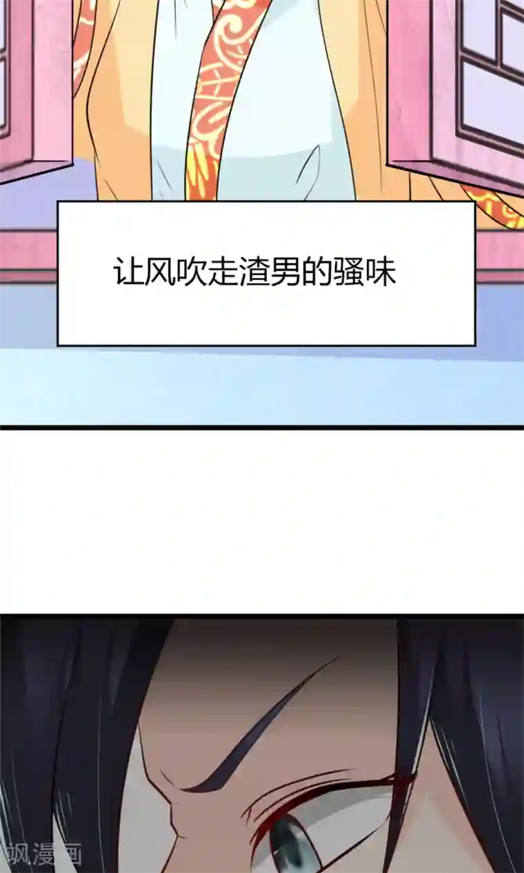 千秋我为凰第20话 断子绝孙腿