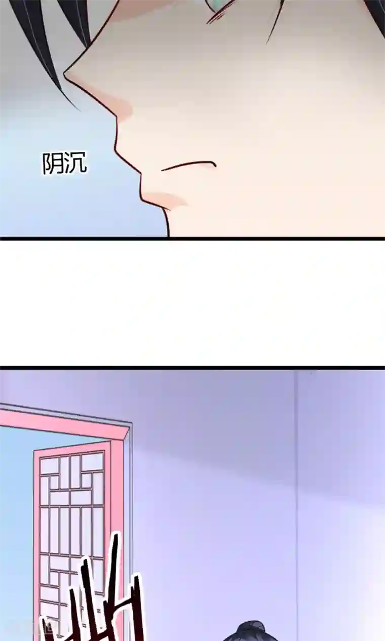 千秋我为凰第20话 断子绝孙腿