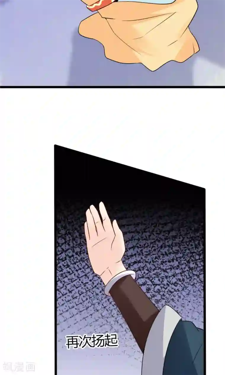 千秋我为凰第20话 断子绝孙腿