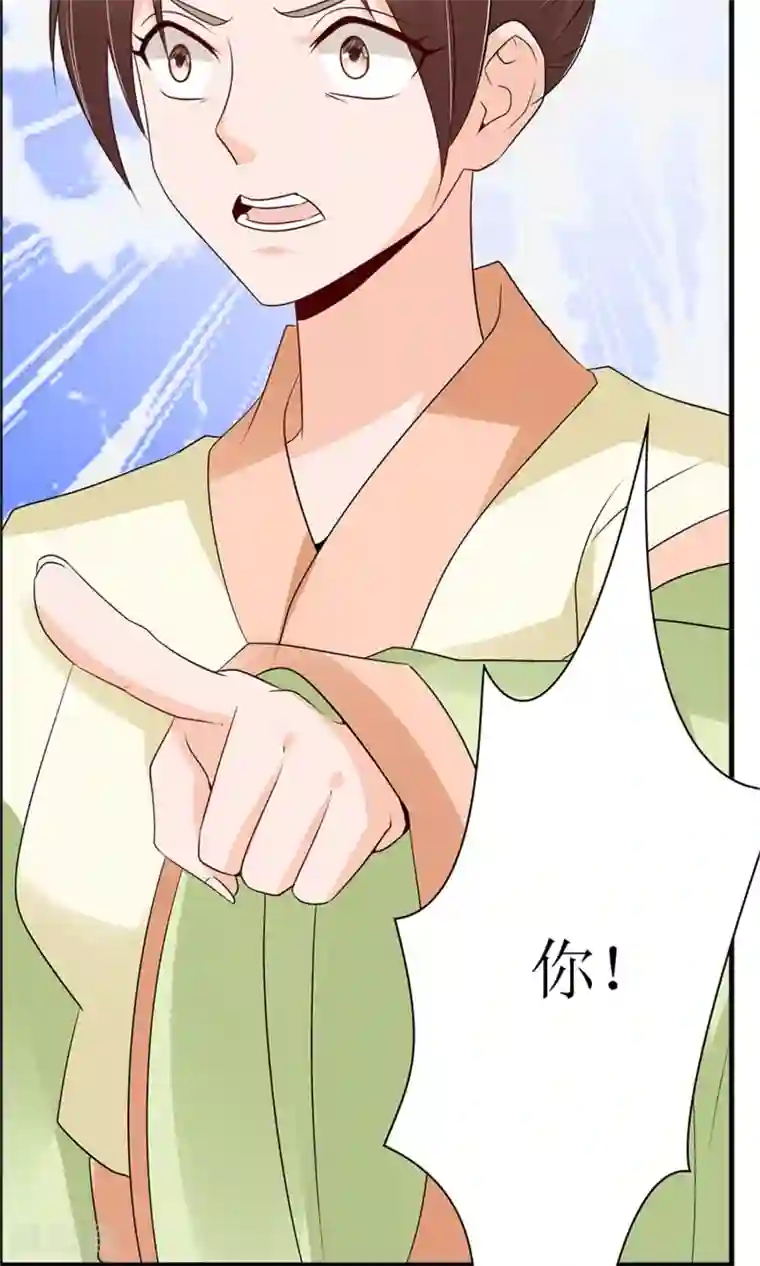 千秋我为凰第20话 断子绝孙腿