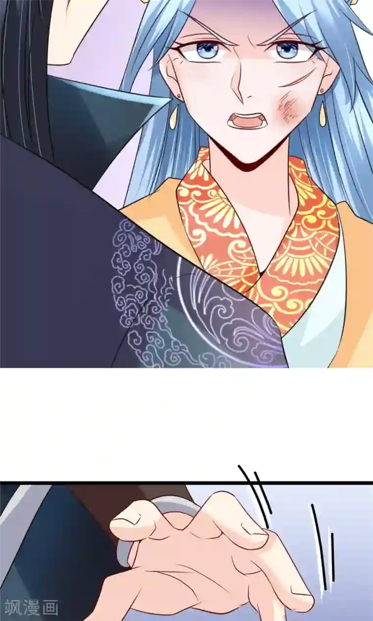 千秋我为凰第20话 断子绝孙腿