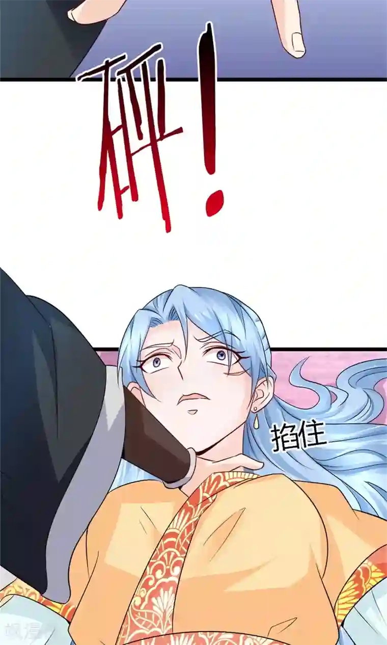 千秋我为凰第20话 断子绝孙腿