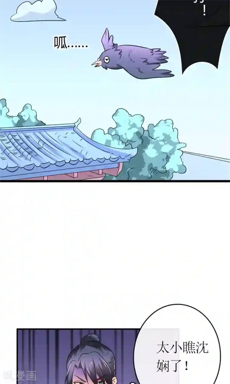 千秋我为凰第20话 断子绝孙腿