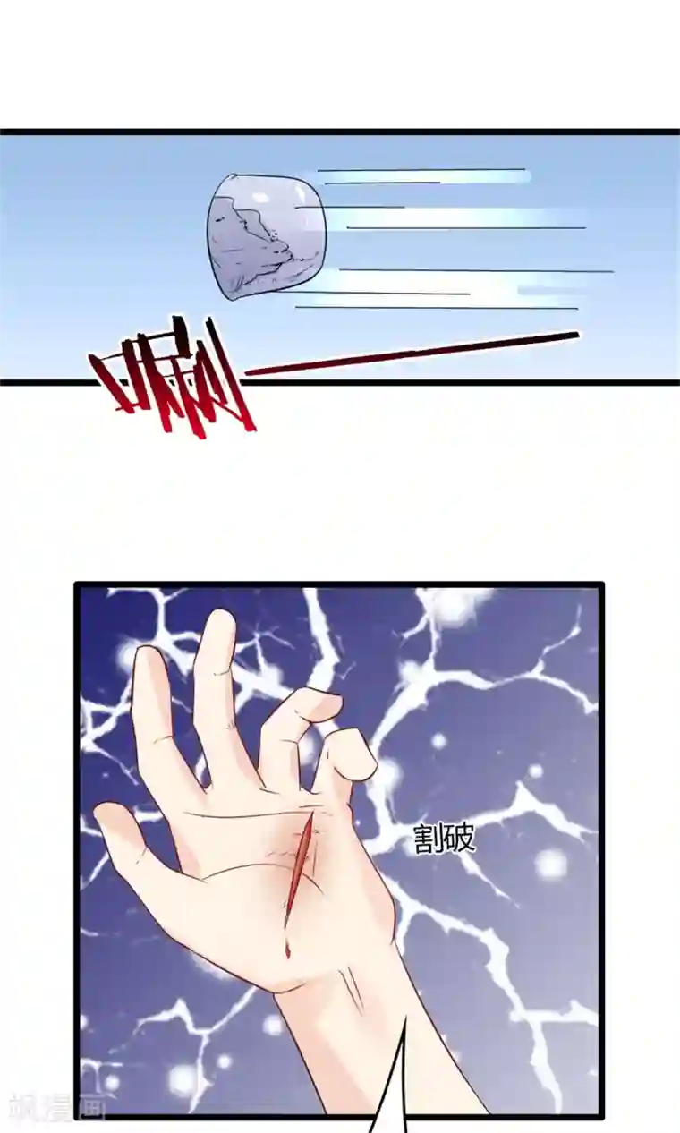 千秋我为凰第20话 断子绝孙腿