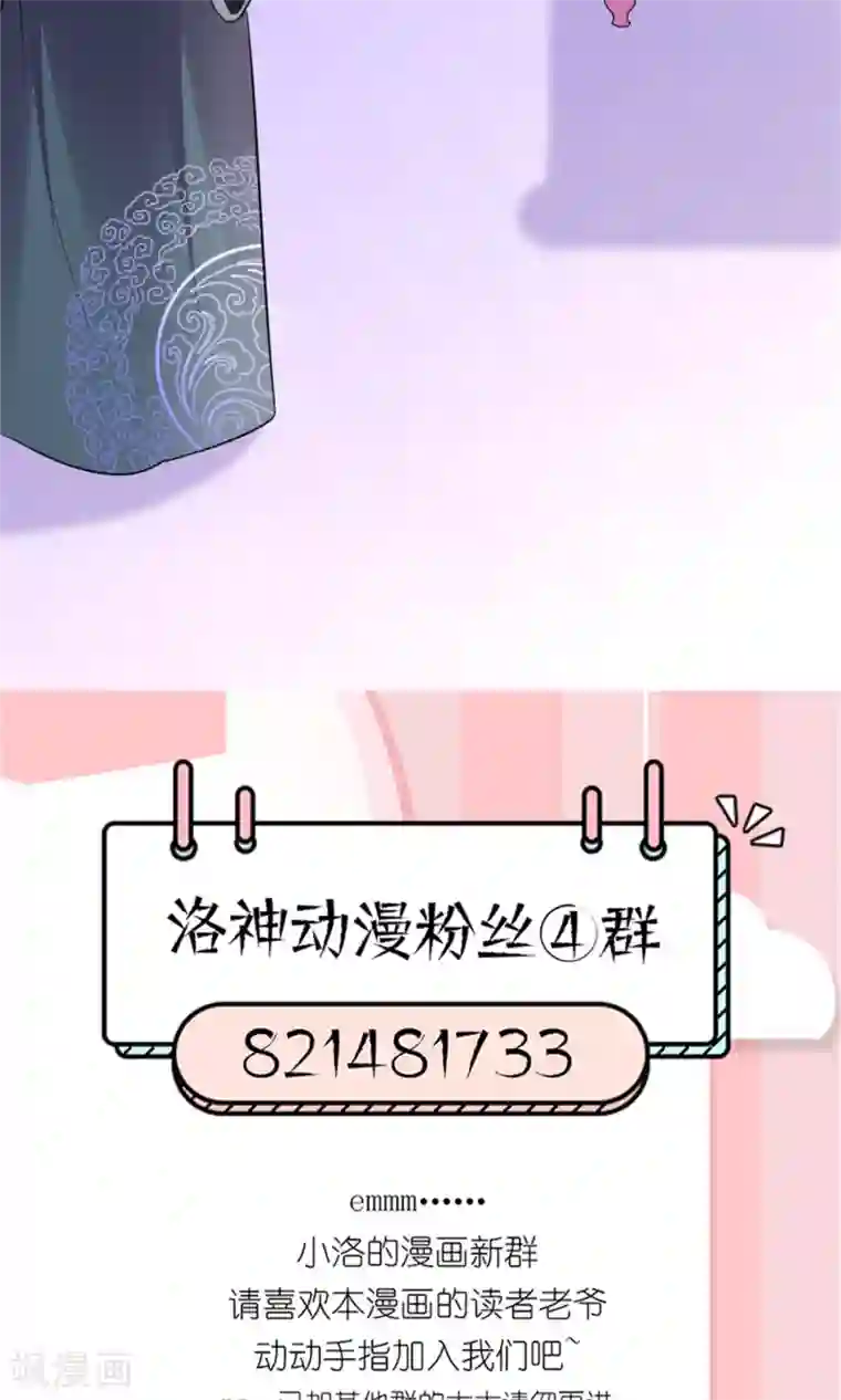 千秋我为凰第20话 断子绝孙腿