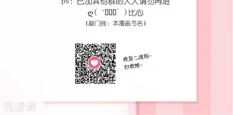 千秋我为凰第20话 断子绝孙腿