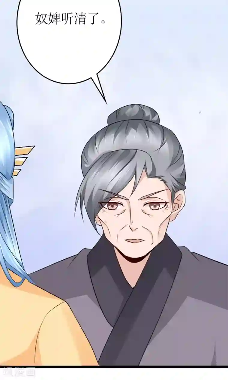 千秋我为凰第20话 断子绝孙腿