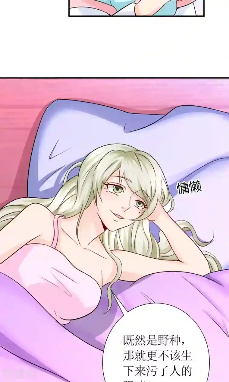 千秋我为凰第21话 狠狠踩在脚下